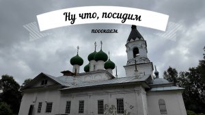Вологда. Один из наиболее старых городов России.