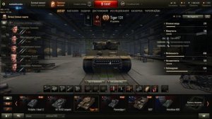 Tiger 131 гайд. Как получить бесплатно ?