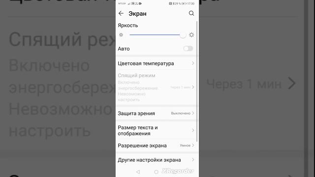 как сделать другой вид экрана смотреть онлайн