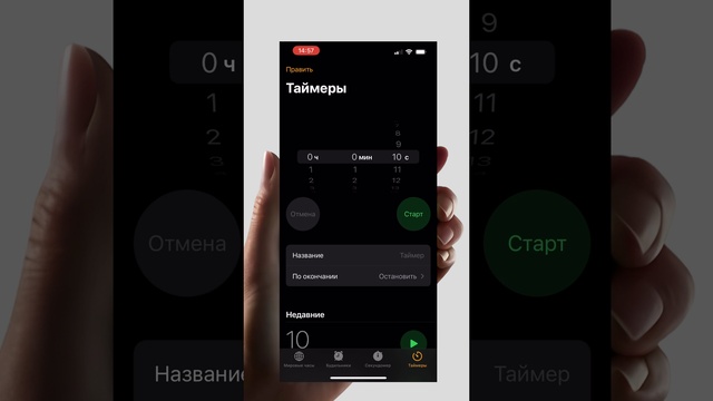 Фишка iPhone для любителей засыпать с музыкой