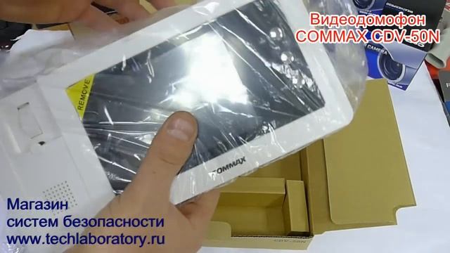 Commax CDV-50N видеодомофон цветной