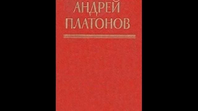 Андрей Платонов "Любовь к Родине, или Путешествие воробья"  #любовькродине #путешествиеворобья