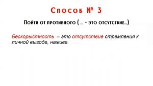 СОЧИНЕНИЕ ОГЭ 13.3 Как дать определение понятию