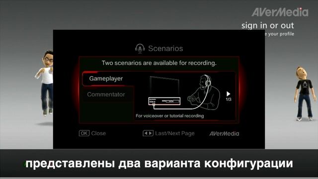 Голосовой комментарий