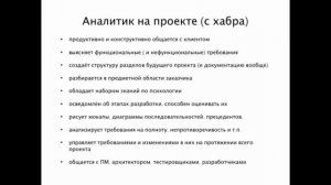 5 аватаров системного аналитика