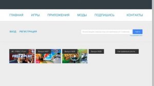 как скачать игру на android через компьютер