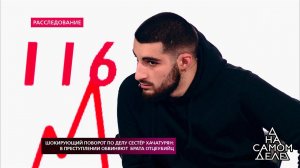 "Девушка любила парня и переводила ему деньги добр.... На самом деле. Фрагмент выпуска от 15.11.2018