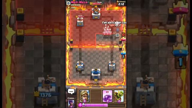 Топовая армия в Clash Royale для 4 арены смотреть онлайн