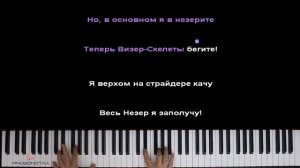 Yellow Fire - В незеритовой броне ● караоке | PIANO_KARAOKE ● ᴴᴰ + НОТЫ & MIDI