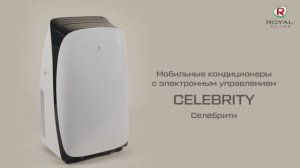 Мобильные кондиционеры CELEBRITY от ROYAL Clima | Кондиционеры Селе́брити