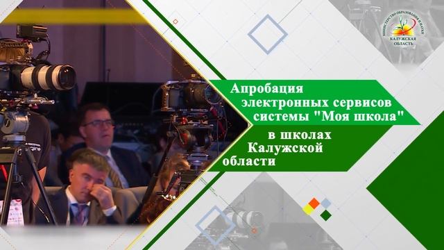Главные события 2022 года в образовании Калужской области смотреть онлайн