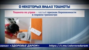 ЧТО ДЕЛАТЬ ЕСЛИ ТОШНИТ