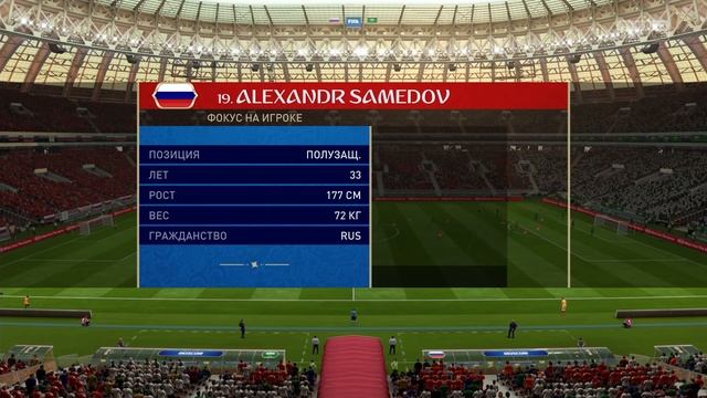 Чемпионат мира 2018 | Россия - Саудовская Аравия | FIFA 18 смотреть онлайн