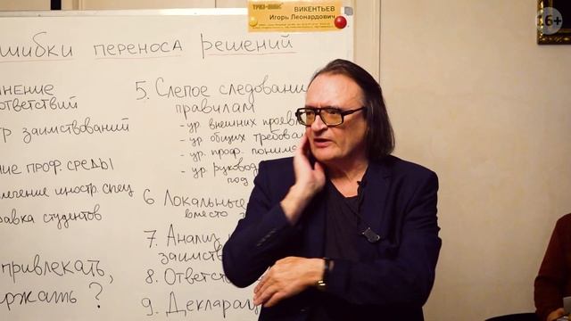 ТЕОРИЯ & ПРАКТИКА и ОШИБКИ ПЕРЕНОСА ЛУЧШИХ РЕШЕНИЙ ВЫСОКОГО УРОВНЯ