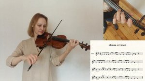 Мишка с Куклой на скрипке.