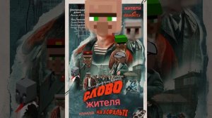 слово жителя|АИГЕЛЬ-ПЫЯЛА но это поёт житель||| Слово пацана кровь на асфальте#youtube