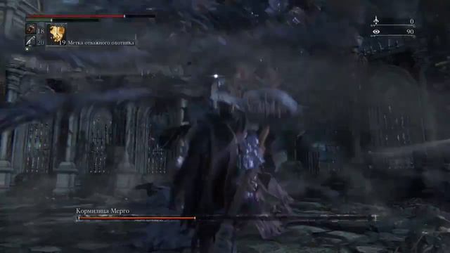 Bloodborne™ Кормилица Мерго