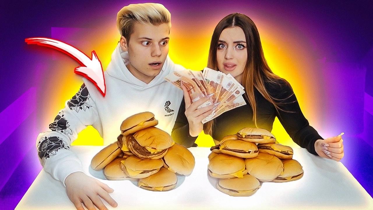 Кто Съест Больше Бургеров За Минуту Получает 100.000 Челлендж!