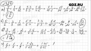№ 327 - Математика 6 класс Виленкин