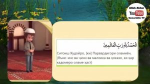 ТАРЗИ ХОНДАНИ 2 ракат Суннати НАМОЗ бомдод