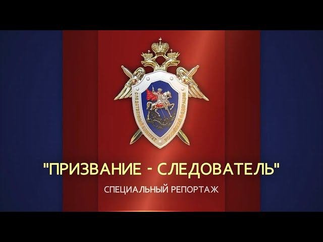 КРиК. Криминал и комментарии. Специальный репортаж 