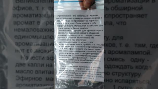 Как правильно использовать аромакамни и для чего они нужны