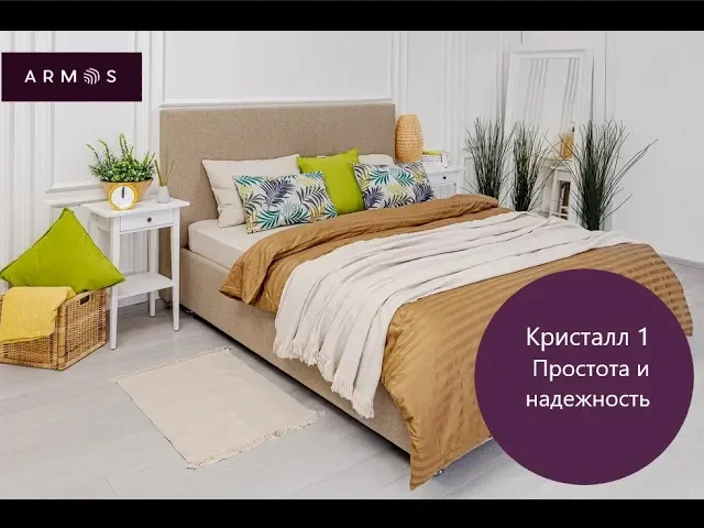 Кровать КРИСТАЛЛ 1 смотреть онлайн