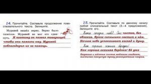 ГДЗ рабочая тетрадь по русскому языку 4 класс Страница. 10 Канакина