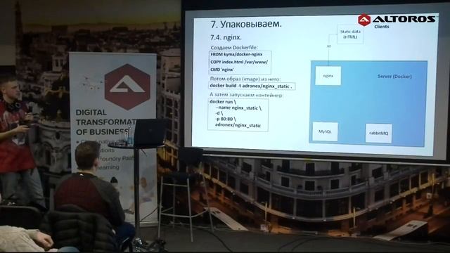 "Integration of Docker containers into project" Павел Синицкий (BP Mobile) смотреть онлайн