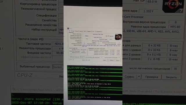 Тест майнинг на процессоре amd ryzen 7 pro 3700 8 ядер 16 поток , озу 40 гб