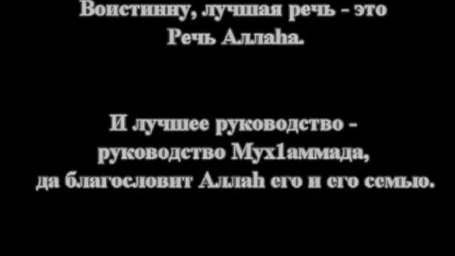 Дуа абу Бакра(رضى الله عنه) когда его хвалили и скромность шейха Аль Альбани!