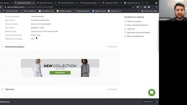 Вебинар «CDP и персонализация сайта»
