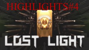 HIGHLIGHTS#4 в Lost Light | Сломанный рейтинг | Забагованные текстуры|Агрессивные игроки в Лост Лайт