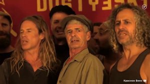 Австралийские фермеры поют русские революционные песни