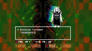 UNDERTALE Bits & Pieces RUS Стрим #6