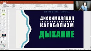 Дыхание и энергетический обмен | Подробный разбор темы