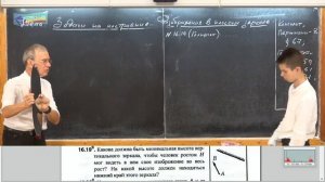 Урок 201 (осн). Задачи на построение изображения в плоском зеркале