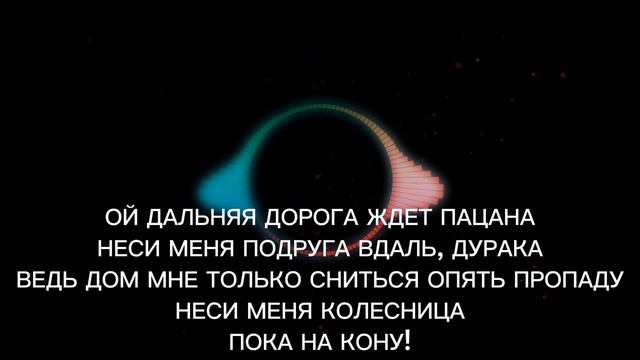 опять пропаду