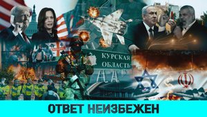 Последний биржевой кризис / Напряженность на Ближнем Востоке / F-16 изменят ход событий на Украине?
