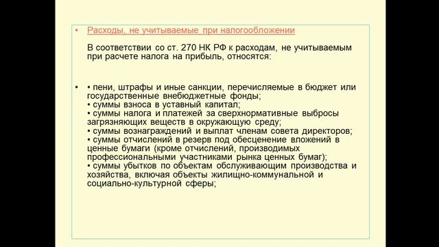 Расчеты с бюд и внебюд Прибыль  Акцизы