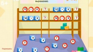 Математическая игра