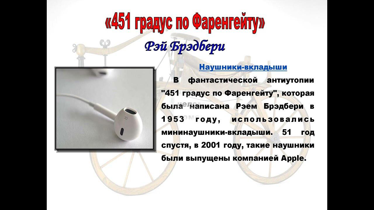 Презентация Книги с открытиями смотреть онлайн