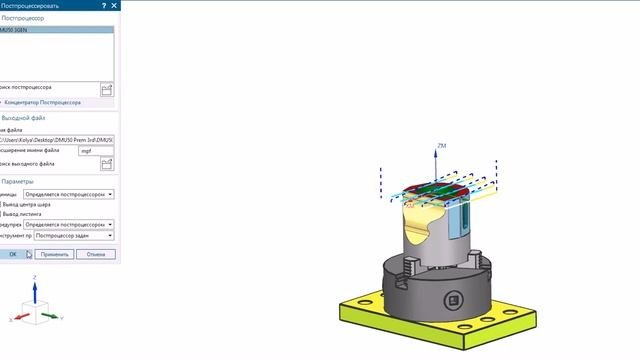 Постпроцессор Siemens NX