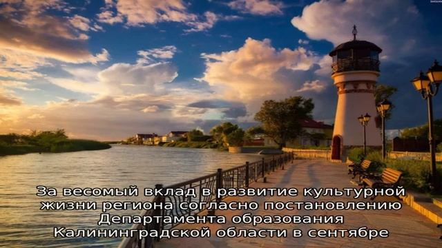 Калининградский областной музыкальный колледж им. С.В. Рахманинова смотреть онлайн