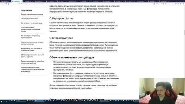 ВАХ реального ЭДП, фотодиоды и светодиоды (обзор, типы) - ФОЭ дист 29 апреля 2020 смотреть онлайн