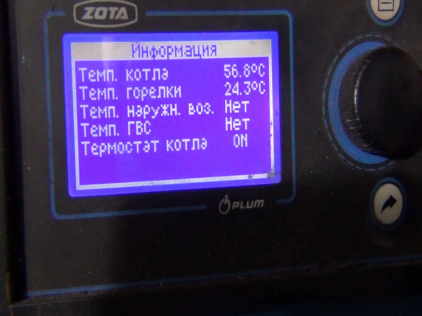 2023-12-23 Что будет с котлом если остановиться циркуляционный насос. Эксеримент.