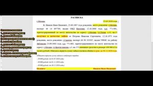 Как правильно давать деньги в долг, вернуть деньги и составить расписку!!! Советы адвоката!!!