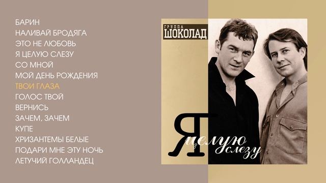 Красивые девушки за щеку. Песни целую слезу. Песни целую слезу. Эго целуя слезы. Песни целую слезу.