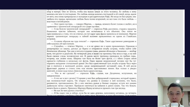 Мартин Иден. 16 часть. 40 долларовое лекарство исцеляет Мартина! Руфь навещает болеющего Мартина.