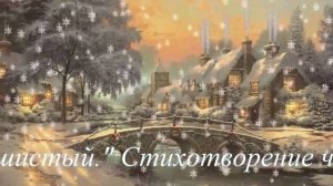 Иван  Суриков "Зима"